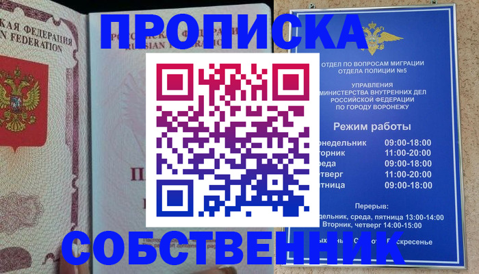 регистрация в Троицке