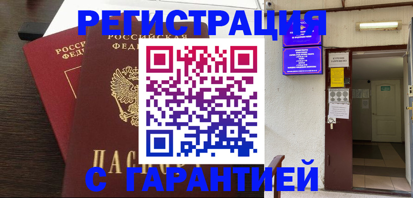 регистрация для дет. сада в Троицке