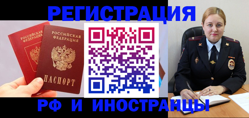 регистрация в Троицке