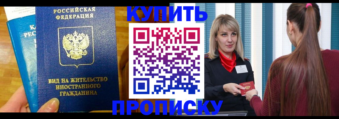 временная регистрация адрес в Троицке