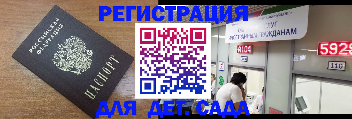 прописка от собственника в Троицке