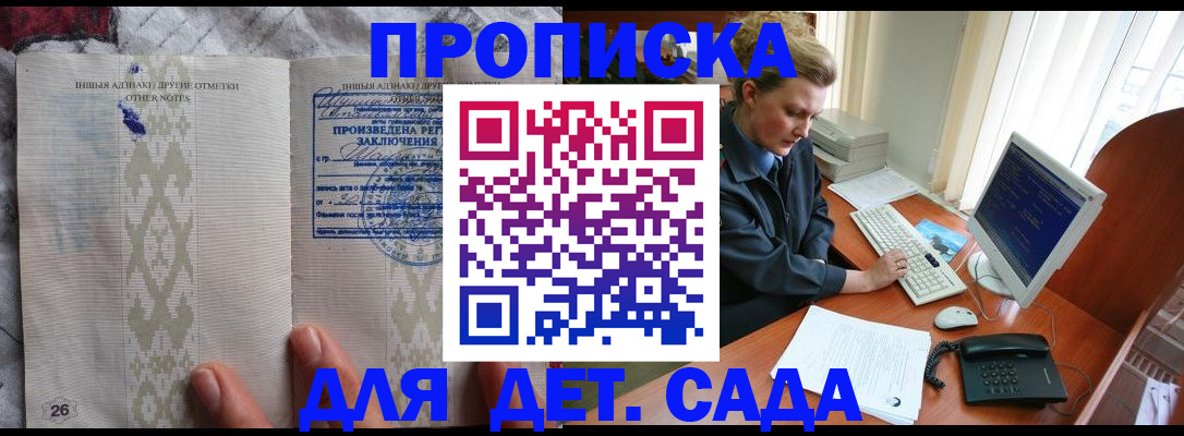 временная регистрация поиск в Троицке